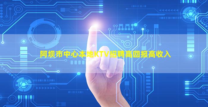 景德镇KTV招聘